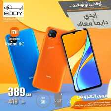 عروض الجوالات من ايدي اليوم 24 أغسطس 2021 الموافق 15 محرم 1443 عروض التميز 4 7401479134