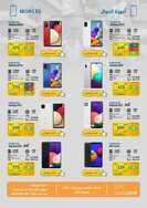 عروض اكسترا السعودية