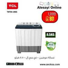عروض العيسائي للالكترونيات الاسبوعية اليوم 18 اغسطس 2021 الموافق 10 محرم 1443 6 7407906125