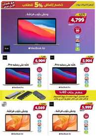 عروض اكسايت السعودية لهذا الأسبوع 25 أغسطس 2021 الموافق 17 محرم 1443 بحماس راجعين والحصريات جبناها 20 & 60% 10 7466769325