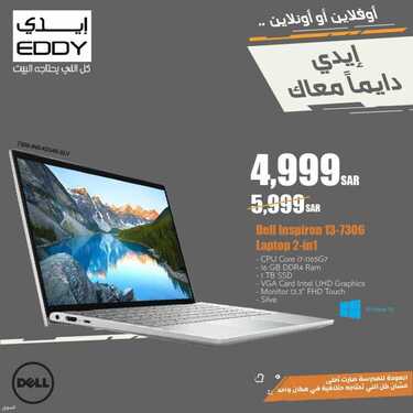 عروض ايدي الاسبوعية 9 اغسطس 2021 الموافق 1 محرم 1443 عروض اوفلاين او اونلاين 5 7489842923