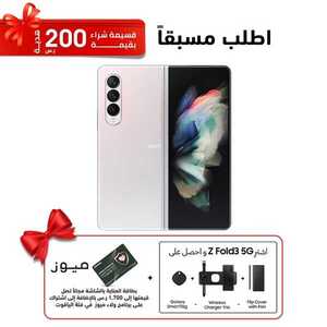 عروض الجوالات من شركة الشتاء والصيف اليوم 24 أغسطس 2021 الموافق 15 محرم 1443 عروض مغرية 6 7490554080