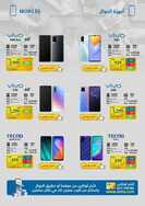 عروض اكسترا السعودية