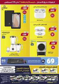 عروض اكسايت السعودية اليوم 11 أغسطس 2021 الموافق 3 محرم 1443 لحق قبل الزحمة .. عروض جديدة ورهيبة 7 7570434988