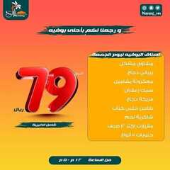 عروض مطعم نارنج دمشق السبت 21 أغسطس 2021 مـ الموافق 13 محرم 1443 هـ 6 مطعم نارنج دمشق