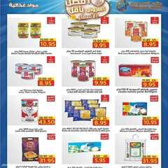 عروض متاجر السعودية