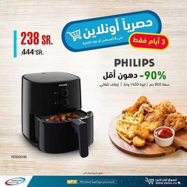 عروض الشتاء والصيف اليوم 3 اغسطس 2021 الموافق 24 ذو الحجة 1442 5 عروض الشتاء والصيف