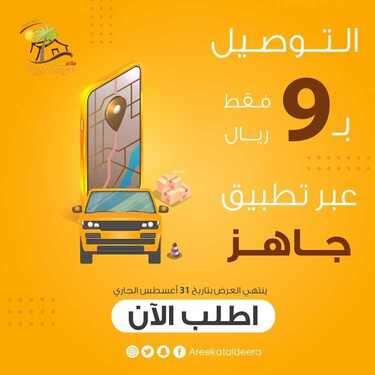 عروض مطعم عريكة الديرة الأربعاء 25 أغسطس 2021 مـ الموافق 17 محرم 1443 هـ 2 مطعم عريكة الديرة الأربعاء