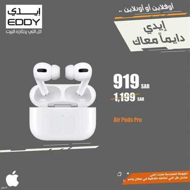 عروض ايدي الاسبوعية 9 اغسطس 2021 الموافق 1 محرم 1443 عروض اوفلاين او اونلاين 4 عروض ايدي