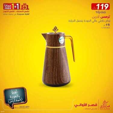 عروض قصر الاواني اليوم 10 اغسطس 2021 الموافق 2 محرم 1443 2 عروض قصر الاواني
