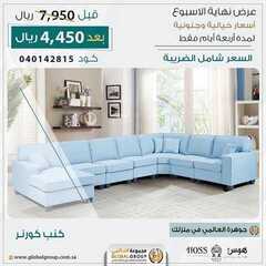عروض مفروشات مجموعة العالمي اليوم 21 اغسطس 2020 الموافق 14 محرم 1443 2 7805549251