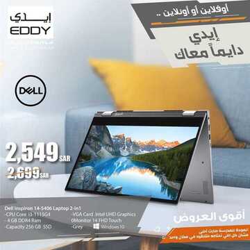 عروض ايدي الاسبوعية 23 اغسطس 2021 الموافق 15 محرم 1443 عروض اوفلاين او اونلاين 6 عروض ايدي
