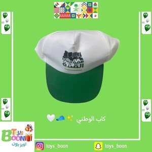 عروض اليوم الوطني 91 من Toys Boon في جدة اليوم 31 أغسطس 2021 الموافق 22 محرم 1443 7 7848196183