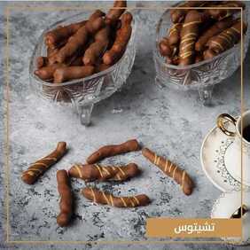 عروض حلويات تمرية اليوم الثلاثاء 24 أغسطس 2021 - عروض تشيتوس المقرمشة 6 8114983438