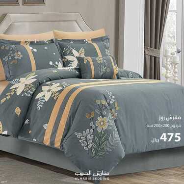 عروض مفارش الحبيب اليوم 6 اغسطس 2021 الموافق 27 ذو الحجة 1442 2 8141547223