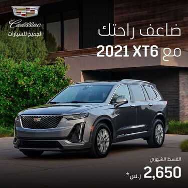 عروض شركة الجميح الخميس 19 أغسطس 2021 مـ الموافق 11 محرم 1443 هـ 2 عروض شركة الجميح