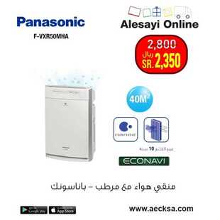 عروض العيسائي للالكترونيات الاسبوعية اليوم 9 اغسطس 2021 الموافق 1 محرم 1443 8 8143127248