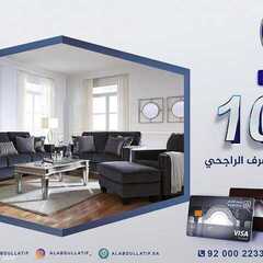 عروض مفروشات العبد اللطيف اليوم 2 اغسطس 2021 الموافق 23 ذو الحجة 1442 5 8196537707