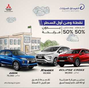 عروض العيسائي للسيارات الأربعاء 18 أغسطس 2021 مـ الموافق 10 محرم 1443 هـ 2 عروض العيسائي للسيارات