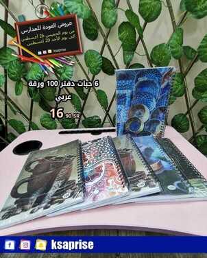 عروض بيت الاسعار اليوم 28 اغسطس 2021 الموافق 20 محرم 1443 6 8207862844