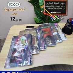 عروض بيت الاسعار اليوم 28 اغسطس 2021 الموافق 20 محرم 1443 7 8233999021