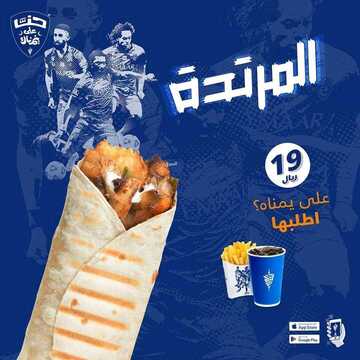 عروض مطعم شاورمر اليوم الأربعاء 18 أغسطس 2021 - صُناع الابتكارات الشاورمرية 6 8293492295