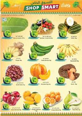 عروض سيتي فلور جبيل الأسبوعية 18 أغسطس 2021 الموافق 10 محرم 1443 3 8312573653