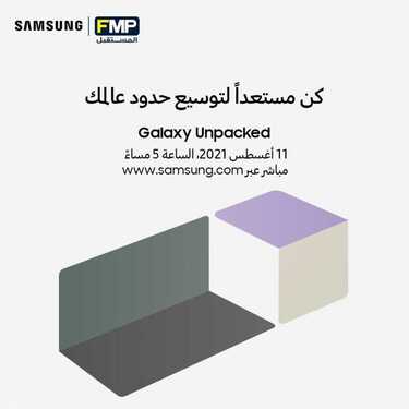 عروض الجوالات من المستقبل اليوم 10 أغسطس 2021 الموافق 2 محرم 1443 عروض مغرية 2 8333960836