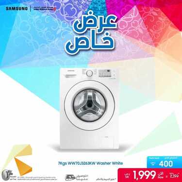 عروض سامسونغ UMG للالكترونيات الاسبوعية اليوم 24 اغسطس 2021 الموافق 16 محرم 1443 7 8348496611