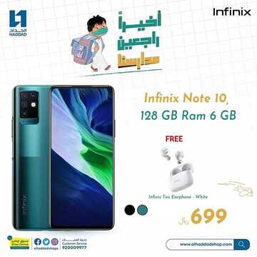 عروض الجوالات من الحداد اليوم 18 أغسطس 2021 الموافق 9 محرم 1443 عروض رائعة 7 8377205051