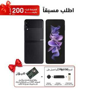 عروض الجوالات من شركة الشتاء والصيف اليوم 24 أغسطس 2021 الموافق 15 محرم 1443 عروض مغرية 7 840765861