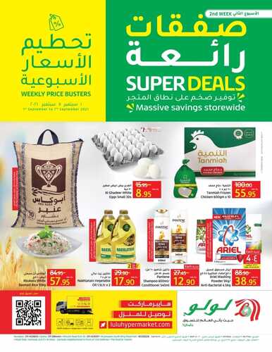 عروض لولو حائل الأسبوعية 1 سبتمبر 2021 الموافق 24 محرم 1443 توفير ضخم 2 8499924742