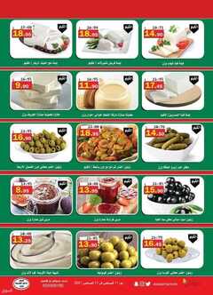عروض أسواق العقيل الأسبوعية 11 أغسطس 2021 الموافق 3 محرم 1443 4 8517142129