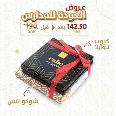 عروض حلويات تمرية الأربعاء 25 أغسطس 2021 مـ الموافق 17 محرم 1443 هـ 6 عروض حلويات تمرية