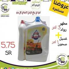 عروض الساحة الكبرى اليوم 7 اغسطس 2021 الموافق 28 ذو القعدة 1442 7 8545948014