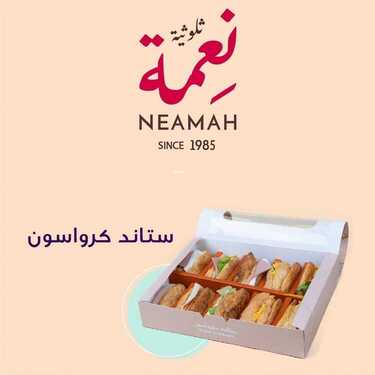 عروض حلويات نعمة الثلاثاء 24 أغسطس 2021 مـ الموافق 16 محرم 1443 هـ 2 عروض حلويات نعمة