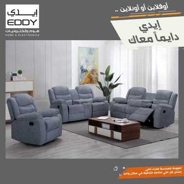 عروض ايدي الاسبوعية 18 اغسطس 2021 الموافق 10 محرم 1443 عروض اوفلاين او اونلاين 6 8658782386