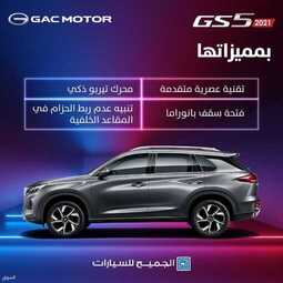 عروض الجميح للسيارات اليوم الأربعاء 4 أغسطس 2021 - عروضنا تعجبك 3 عروض الجميح للسيارات