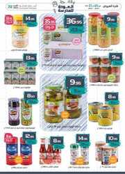 عروض أسواق المنتزه