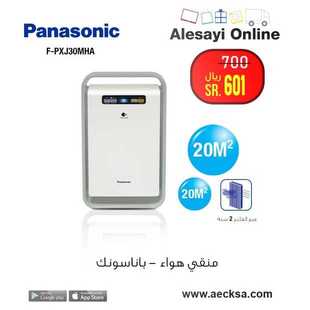 عروض العيسائي للالكترونيات الاسبوعية اليوم 9 اغسطس 2021 الموافق 1 محرم 1443 6 عروض العيسائي للالكترونيات