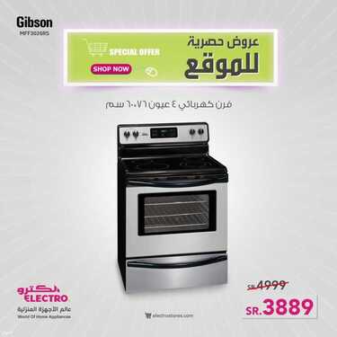 عروض الكترو السعودية اليوم 14 أغسطس 2021 الموافق 6 محرم 1443 عروض حصرية للموقع 8 8942990585