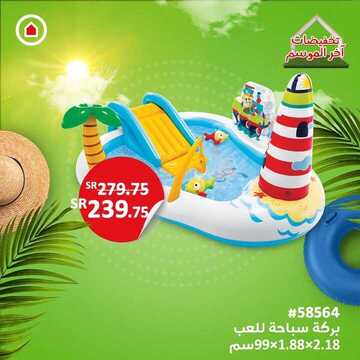 عروض ساكو السعودية الأسبوعية 16 أغسطس 2021 الموافق 8 محرم 1443 تخفيضات آخر الموسم 11 8944456568