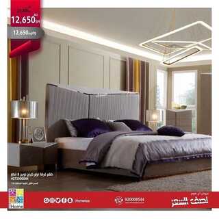 عرض اي هوم 30 اغسطس 2021 الموافق 22 محرم 1443عروض نصف السعر 4 8977938179