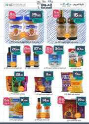 عروض أسواق المنتزه