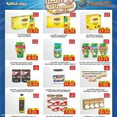 عروض متاجر السعودية الاسبوعية 9 اغسطس 2021 الموافق 1 محرم 1443 أقوى العروض 9 عروض متاجر السعودية