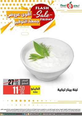 عروض نوري سوبر ماركت اليوم 6 أغسطس 2021 الموافق 27 ذو الحجة 1442 أقوى عروض جمعة التوفير 8 9284254962