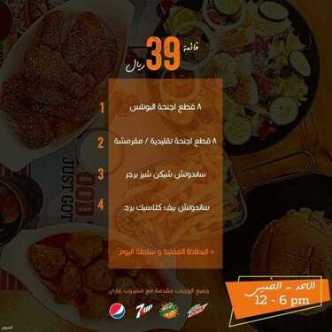 عروض مطعم بافالو وينجز الأحد 1 أغسطس 2021 مـ الموافق 22 ذي الحجة 1442 هـ 3 مطعم بافالو وينجز