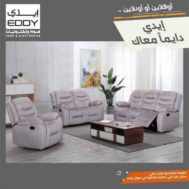 عروض ايدي الاسبوعية 18 اغسطس 2021 الموافق 10 محرم 1443 عروض اوفلاين او اونلاين 7 9636791785