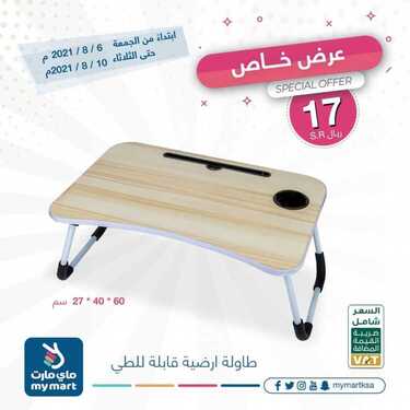عروض ماي مارت اليوم 6 أغسطس 2021 الموافق 27 ذو الحجة 1442 عروض العودة إلى المدارس 7 عروض ماي مارت