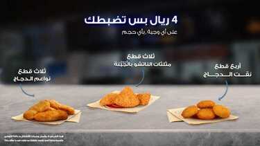 عروض مطعم هرفي اليوم الثلاثاء 24 أغسطس 2021 - اكتشفوا العشق الحقيقي للبرجر 3 9681484022